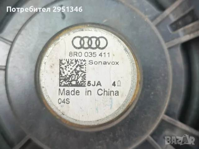 Тонколона Говорител Audi A4 B8 Ауди А4 Б8 8R0035411, снимка 2 - Части - 55778059