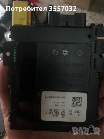 Останали части от Пасат 6 / Passat 6 , снимка 5 - Части - 42092961