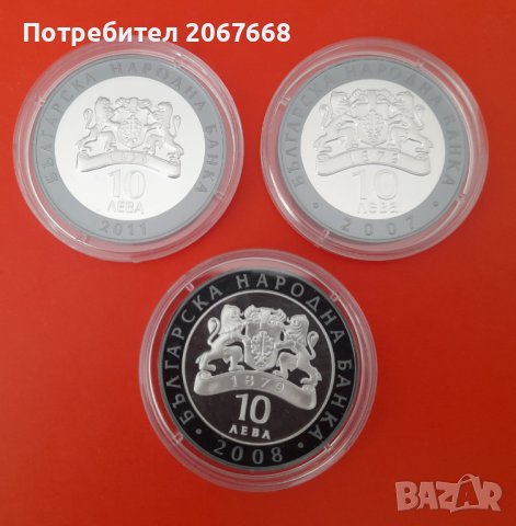 Пълна серия монети именити български гасове  , снимка 2 - Нумизматика и бонистика - 36839081