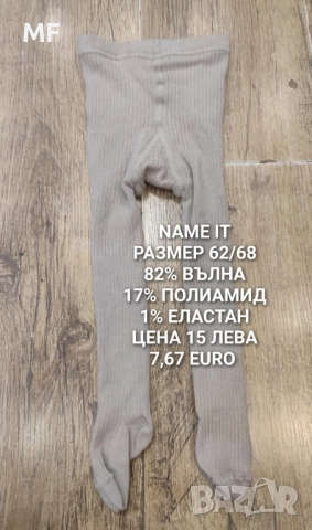 БЕБЕШКА МЕРИНО ВЪЛНА , снимка 5 - Комплекти за бебе - 52519014