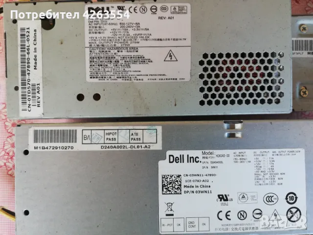 ТОП ОФЕРТА ЛОТ от компютърни захранвания , снимка 16 - Захранвания и кутии - 47544786