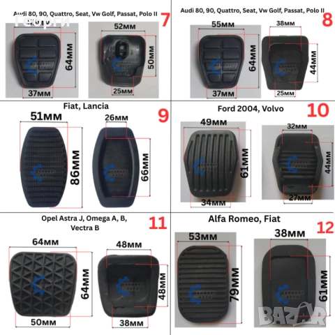 Гумичка педал - гумички педали, снимка 3 - Аксесоари и консумативи - 51068238