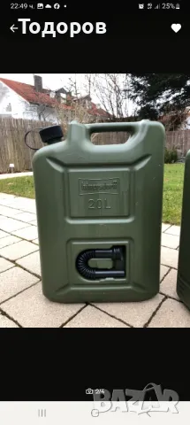 Туба за гориво