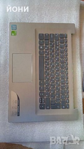 IdeaPad 320s-14"-клавиатура с подлакътник, снимка 1 - Части за лаптопи - 29999832