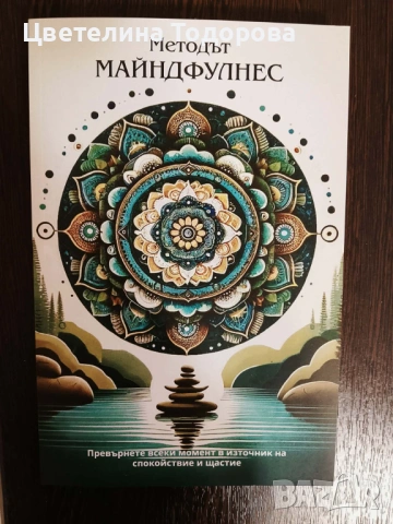 книги - различни видове, снимка 8 - Художествена литература - 53933985