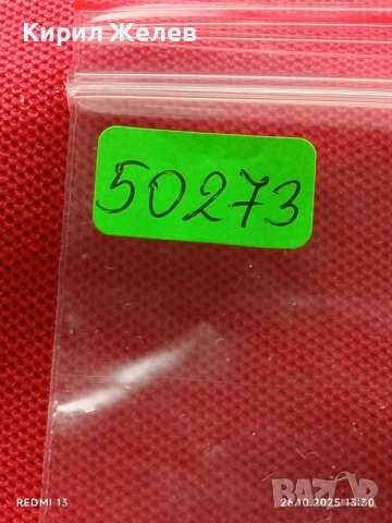 Лот рекламни значки 20 броя стари редки за КОЛЕКЦИЯ ДЕКОРАЦИЯ 50273, снимка 14 - Колекции - 52185165