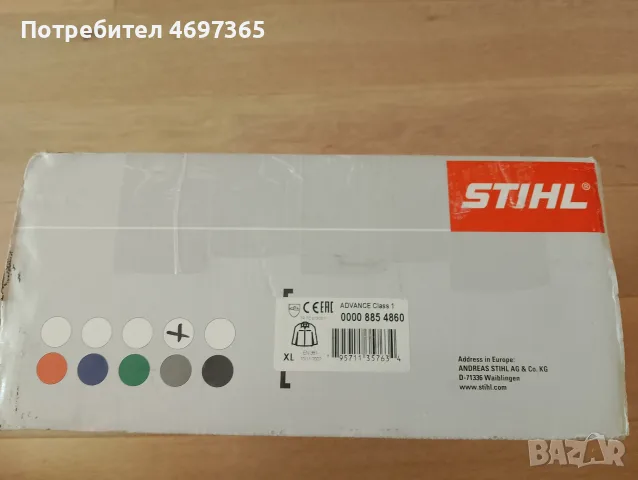 Stihl яке , чисто нов, снимка 5 - Други - 55976826