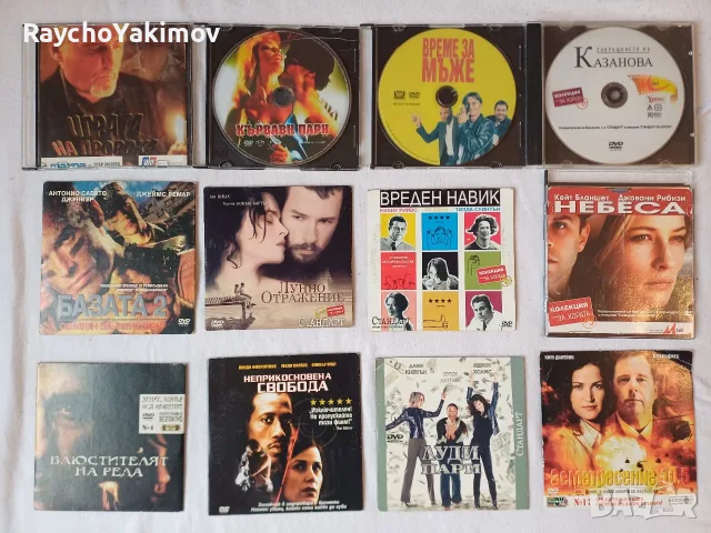 DVD дискове с филми