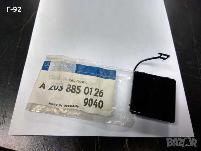 A2038850126/9040**НОВО**W203 Мерцедес КАПАЧКА ЗАДНА БРОНЯ