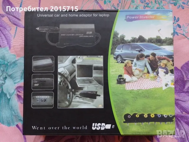 Зарядно устройство