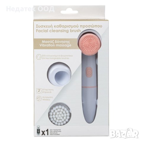 Уред за почистване на лице,  2 сменяеми четки, 2 скорости, 16 см, снимка 3 - Козметика за лице - 40655804