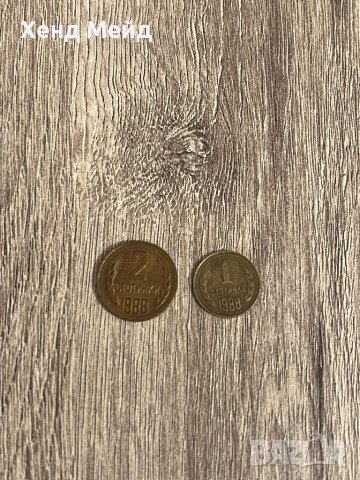 Български редки монети от 1988г