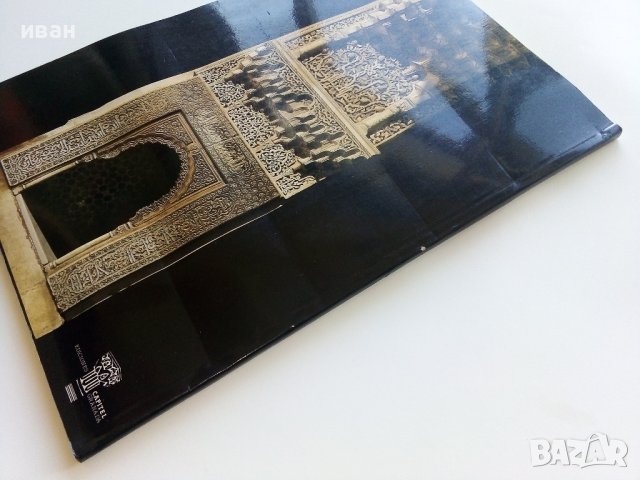 Албум,пътеводител "LA ALHAMBRA - Y EL GENERALIFE ", снимка 9 - Енциклопедии, справочници - 42827229