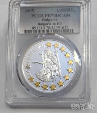 1,95583 лева 2005 България в EU - PR 70 DCAM, снимка 2 - Нумизматика и бонистика - 49663713