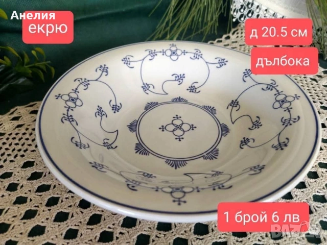 Сламено цвете много неща с маркировка , снимка 9 - Чинии - 53048349