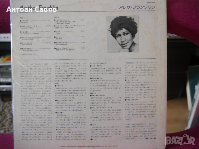 Aretha Franklin, снимка 2 - Грамофонни плочи - 54332201