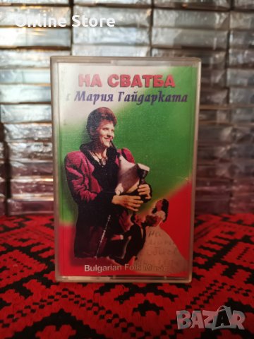 Мария Стоянова - На сватба