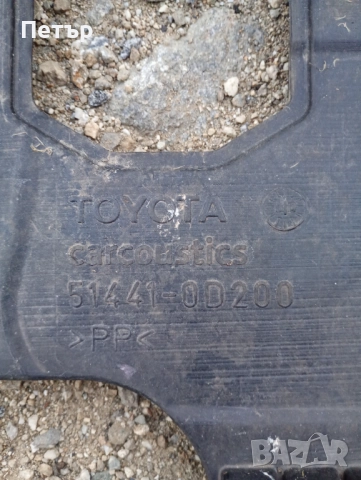 Кора под двигателя тойота ярис 2006-2011г 51441-0D200, снимка 3 - Части - 51813882