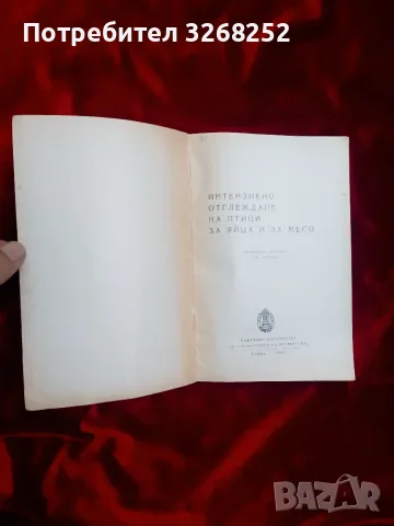Учебно Помагало , снимка 2 - Учебници, учебни тетрадки - 56249787