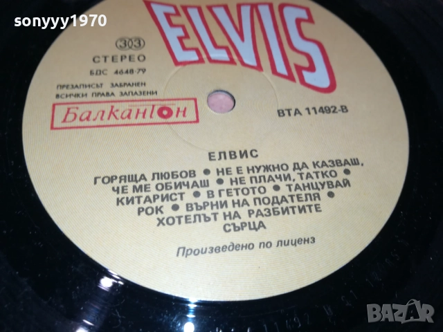ELVIS-ИДЕАЛНА ПЛОЧА 1310251906, снимка 12 - Грамофонни плочи - 52042142