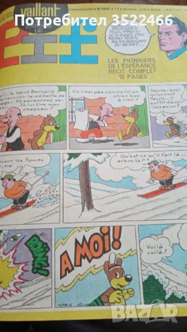 Продавам оригиналните списания P I F, снимка 5 - Колекции - 48355855