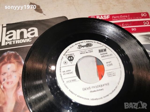 BILJANA PETROVIC 2604260903, снимка 14 - Грамофонни плочи - 54316340