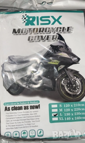 Покривало за мотор RISX – Защита от дъжд, слънце, прах и птици, снимка 6 - Други стоки за дома - 52059595