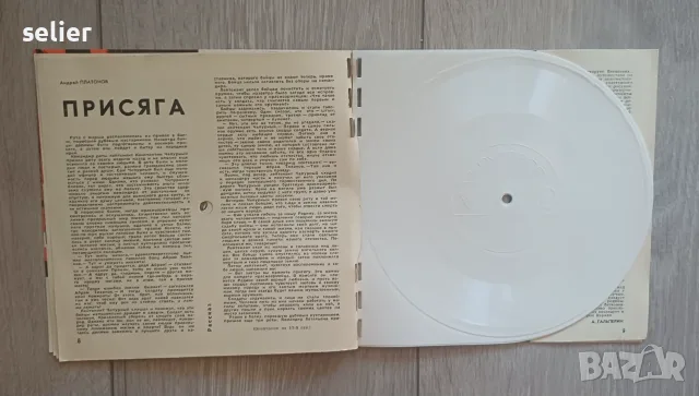 съветското звуково списание „Кругозор“ (брой 11 от ноември 1965 г.).  Основни детайли за обекта:  Сп, снимка 7 - Списания и комикси - 55736664
