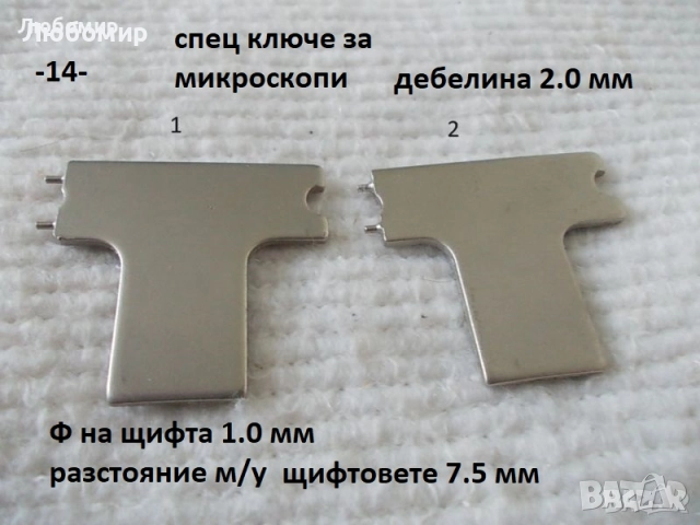 Старо бронзово ключе + други - списък, снимка 14 - Антикварни и старинни предмети - 42482740