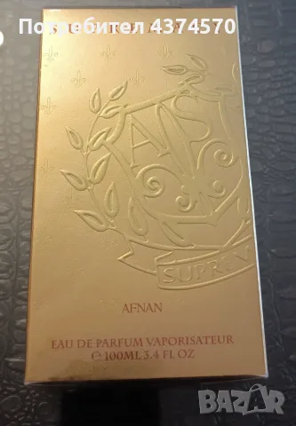 Afnan Supremacy Gold 