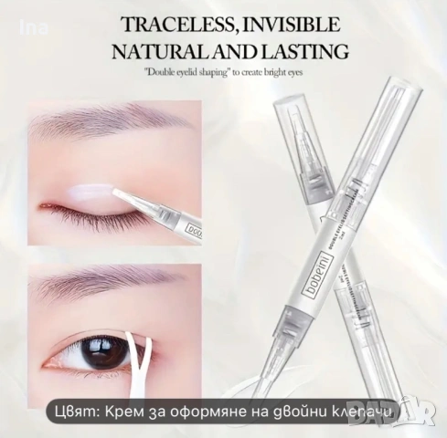 Иновативен метод за големи красиви клепачи, снимка 7 - Козметика за лице - 53037517