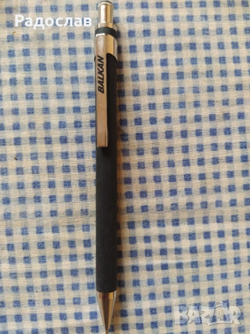 стар механичен молив БГА БАЛКАН 