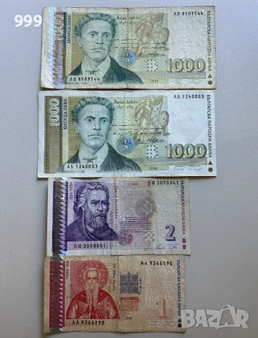 1000 лева 1994, 1000 лева 1996, 1 лев 1999, 2 лева 2005 - България