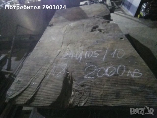 Плот за маса от цяло дърво, дъб, масивен, ПРИКЛЮЧВАНЕ НА ДЕЙНОСТТА, ЦЕНИ ПО ДОГОВАРЯНЕ, снимка 4 - Маси - 32068130