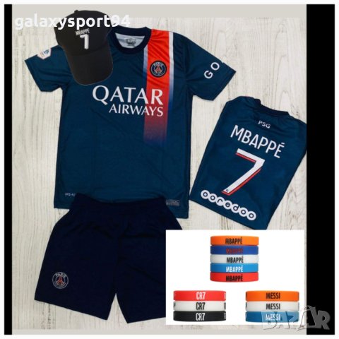 Детски екип Жълт Роналдо + Гривна 2023/24 Детско от 4 до 16г Ново ПАРИЖ, снимка 7 - Футбол - 40328221