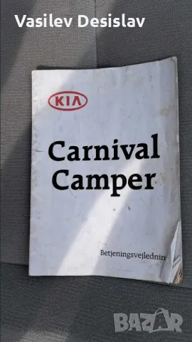 KIA Carnival II XL CAMPER фабричен кемпер, снимка 7 - Автомобили и джипове - 49265213