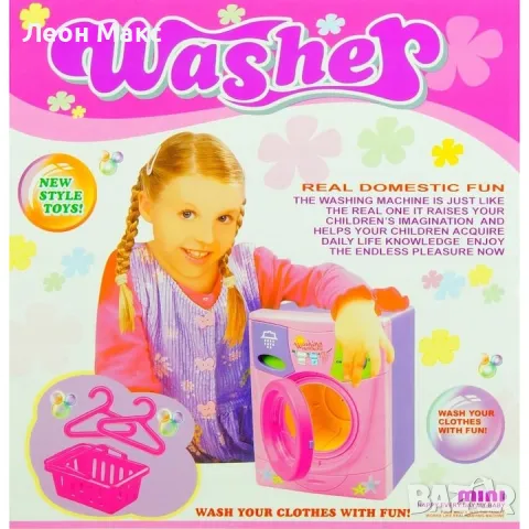 Пералня с въртящ се барабан Феликс тойс, снимка 2 - Електрически играчки - 48202038