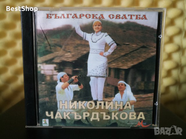 Николина Чакърдъкова - Българска сватба, снимка 1 - CD дискове - 30160249