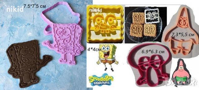Спондж Боб Спонджбоб квадратни гащи Патрик Сепия пластмасов резец форма за фондан тесто бисквитки