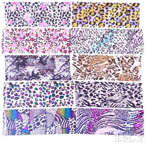  10 броя Комплект фолио леопард , снимка 3 - Продукти за маникюр - 31155872