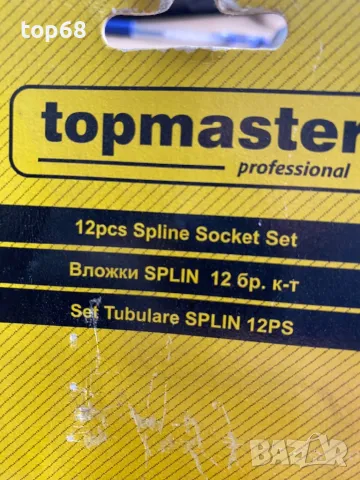 Вложки Топмастер SPLIN к-т 12 бр. 1/2, снимка 3 - Гедорета - 49315334