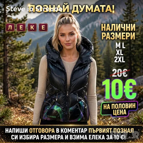 продавам продукт