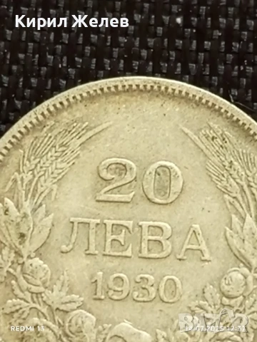 Сребърна монета 20 лева 1930г. Царство България Цар Борис трети за КОЛЕКЦИЯ 37665, снимка 2 - Нумизматика и бонистика - 51014713