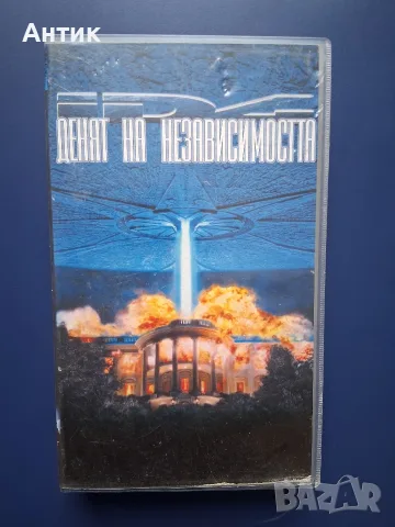 Видеокасета VHS Денят на Независимостта 