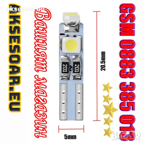 Супер ярка T5 Led крушка 3 и 5 SMD 3030 светлина Т5 Лампа за табло на кола габарит 12V Супер ярки ла, снимка 3 - Аксесоари и консумативи - 47892112