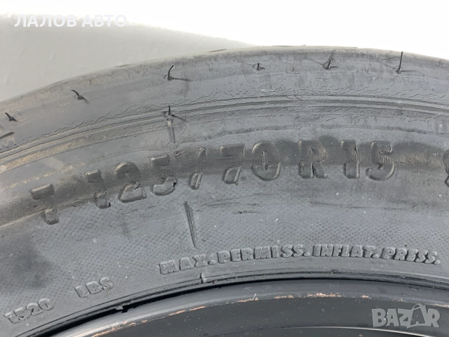 Резервна гума патерица 4х100 ц.о.57 ЕТ40 125/70 R15 535601025A , снимка 2 - Гуми и джанти - 52364739