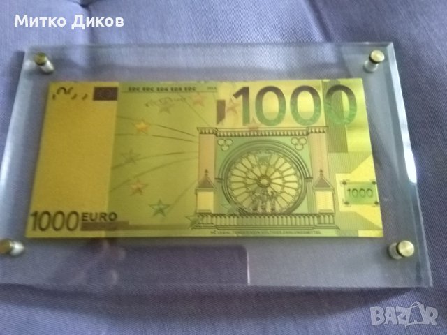 Позлатена банкнота от 1000евро в плексигласова рамка 200х126мм-банкнотата 165х82мм за подарък , снимка 7 - Нумизматика и бонистика - 42249458