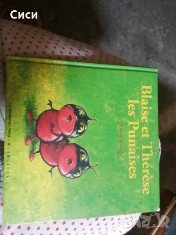 Детски книжки