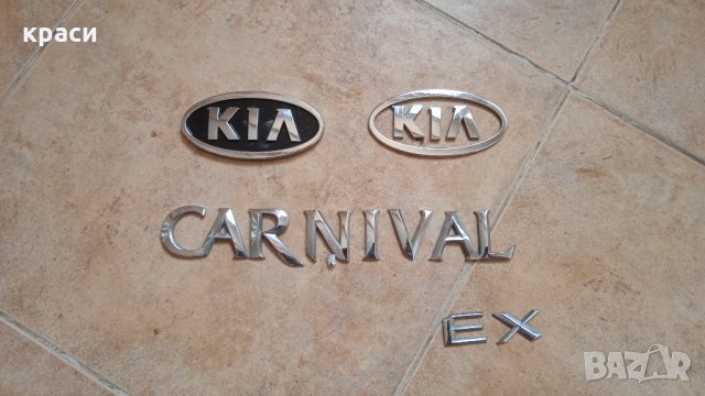 емблеми киа, снимка 2 - Аксесоари и консумативи - 29743976