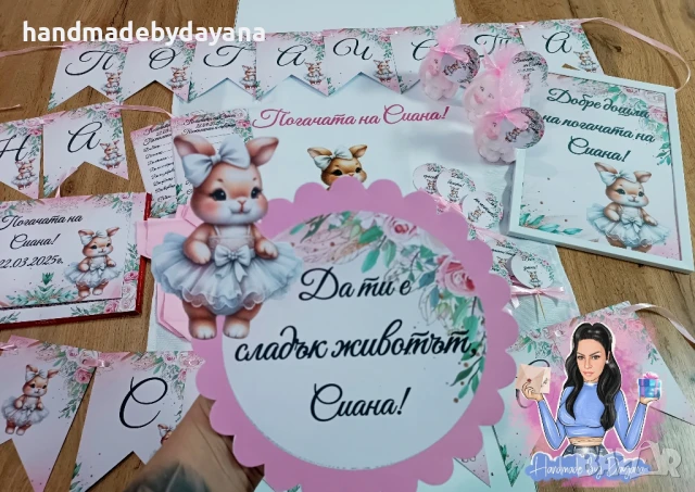 Украса за бебешка погача на тема по избор , снимка 11 - Други - 51261954